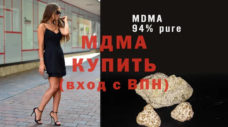 где продают   Вытегра  MDMA молли 